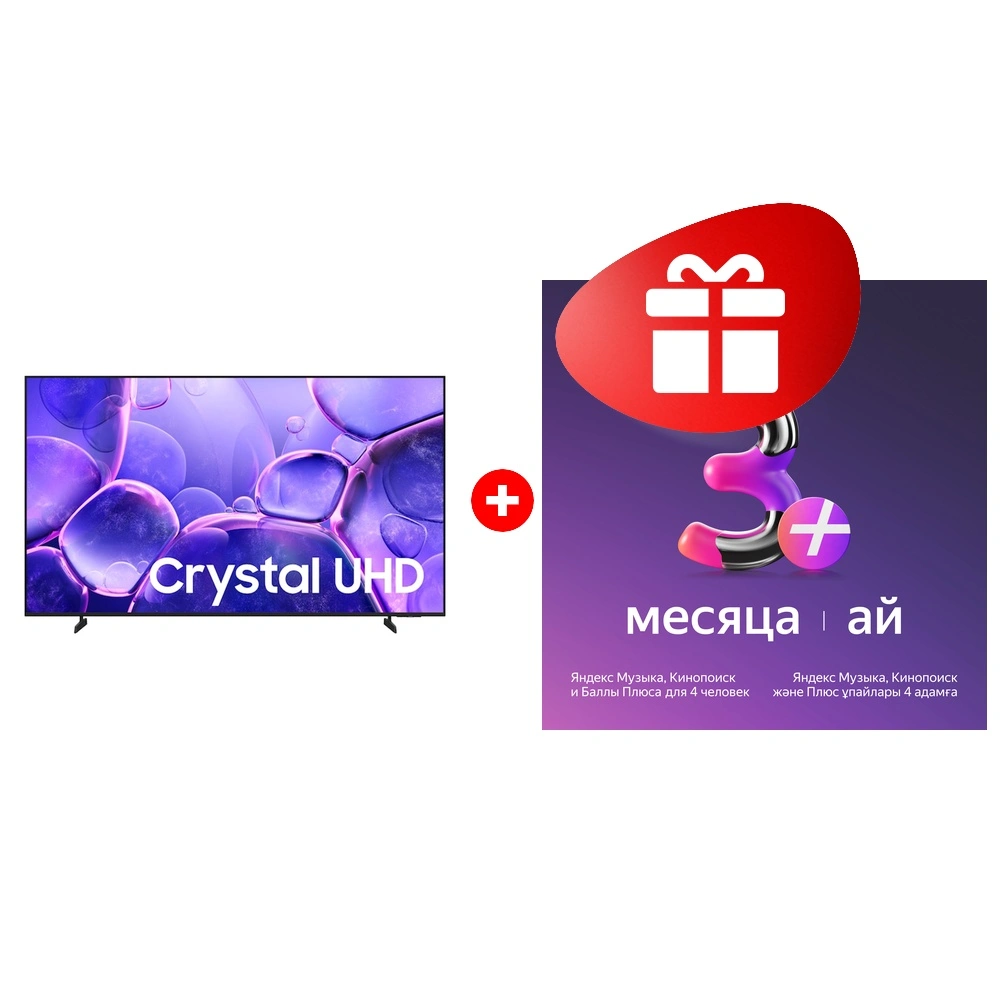 Комплект Яндекс на 3 месяца + Samsung UE50U8000FUXKZ 