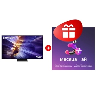 Жиынтық Яндекс на 3 месяца + Samsung QE83S90FAEXCE 