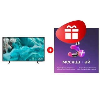 Жиынтық Яндекс на 3 месяца + Samsung QE50Q7FAAUXCE 