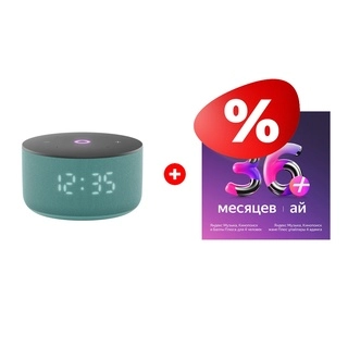 Комплект Яндекс Мульти на 36 месяцев + Яндекс Мини 3 YNDX-00027TRQ Turquoise 