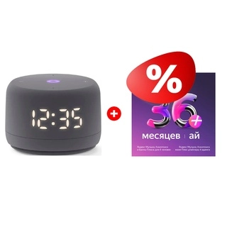 Комплект Яндекс Мульти на 36 месяцев + Яндекс Станция Лайт 2 YNDX-00026GRA Graphite 