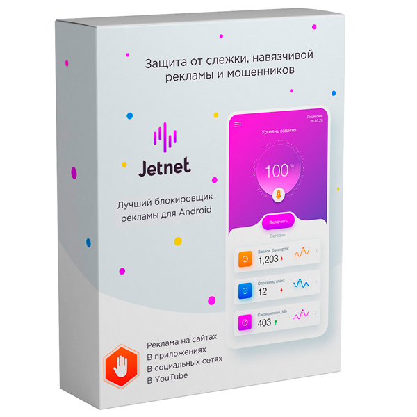 Электронный ключ Jetnet 1 (Android), ESD
