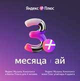 Жиынтық Яндекс на 3 месяца + Samsung QE85Q7FAAUXCE  - фото 2