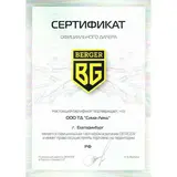 Кардан BERGER, шарнирный 1/2", 77мм  - фото 2