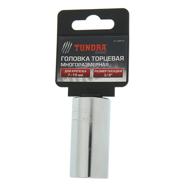 Головка торцевая многоразмерная TUNDRA basic, 3/8", 7 - 19 мм 