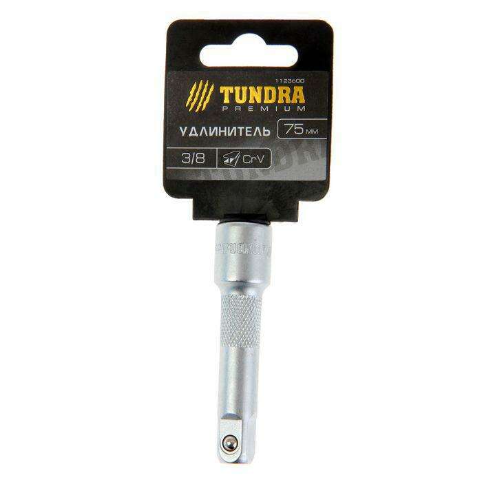 Удлинитель TUNDRA premium для воротка 3/8", 75 мм, CrV 