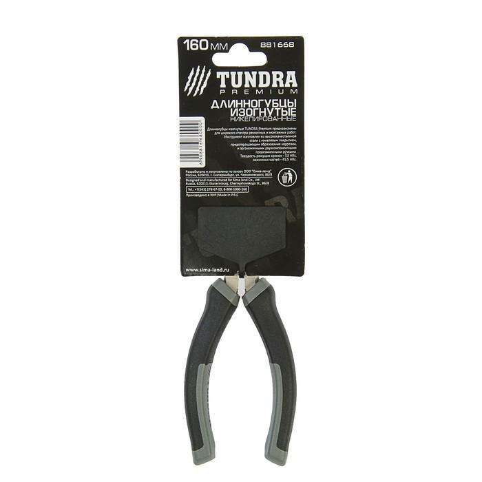Длинногубцы изогнутые "TUNDRA premium" никелированные 160 мм 