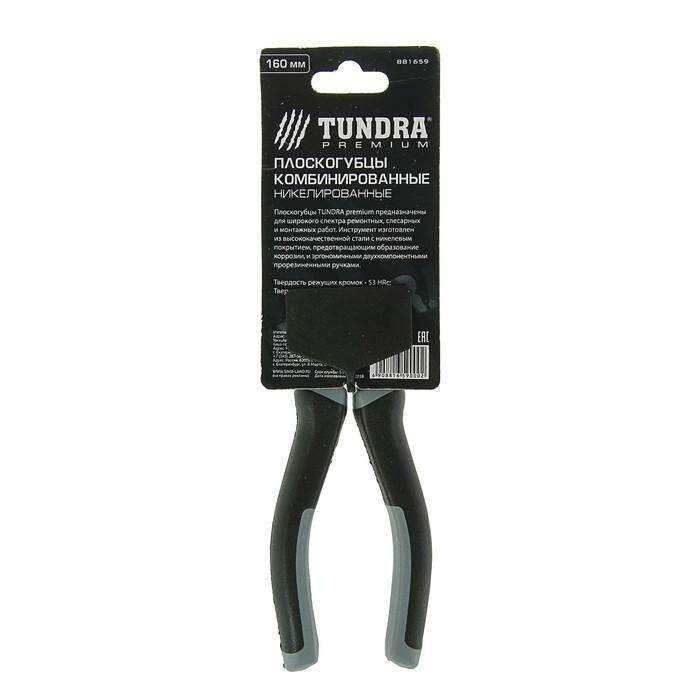 Плоскогубцы комбинированные "TUNDRA premium" никелированные 160 мм 