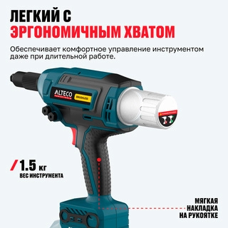 ALTECO тойтарғышы Щеткасыз қайта зарядталатын CRG 21-64 BL Solo - фото 6