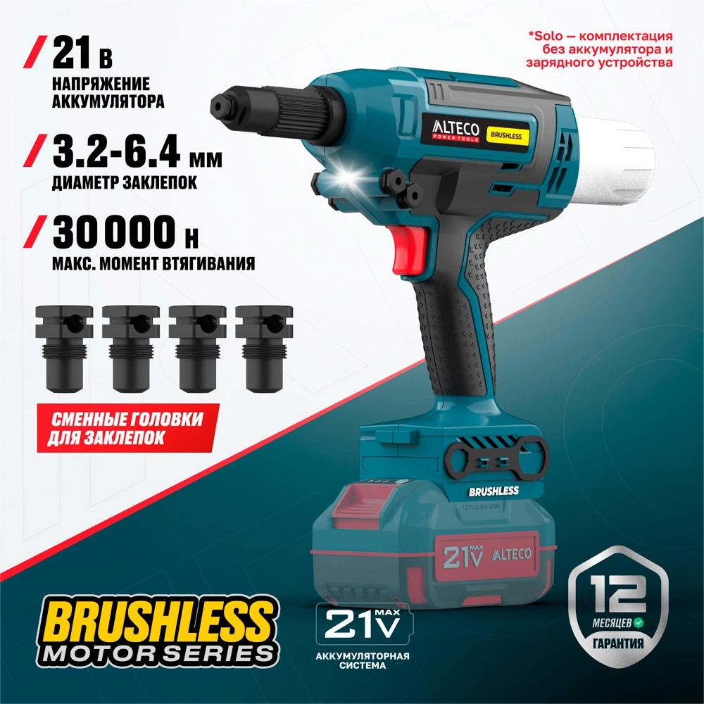 ALTECO тойтарғышы Щеткасыз қайта зарядталатын CRG 21-64 BL Solo - фото 2