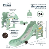 Детская горка с баскетбольным кольцом Pituso Лягушонок Зелёная - фото 5
