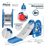 Детская горка Pituso Машинка Blue - фото 12