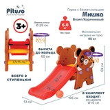 Детская горка Pituso Мишка Brown - фото 5