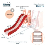 Детская горка Pituso Шаттл красный - фото 8