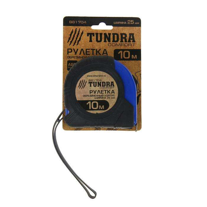 Рулетка TUNDRA comfort, обрезиненный корпус 10м х 25мм 