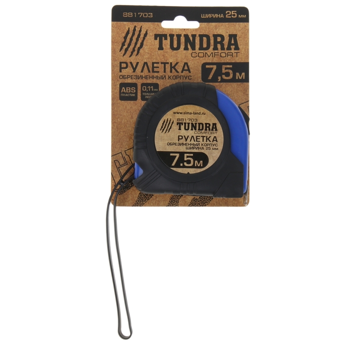 Рулетка TUNDRA comfort, обрезиненный корпус 7,5м х 25мм 