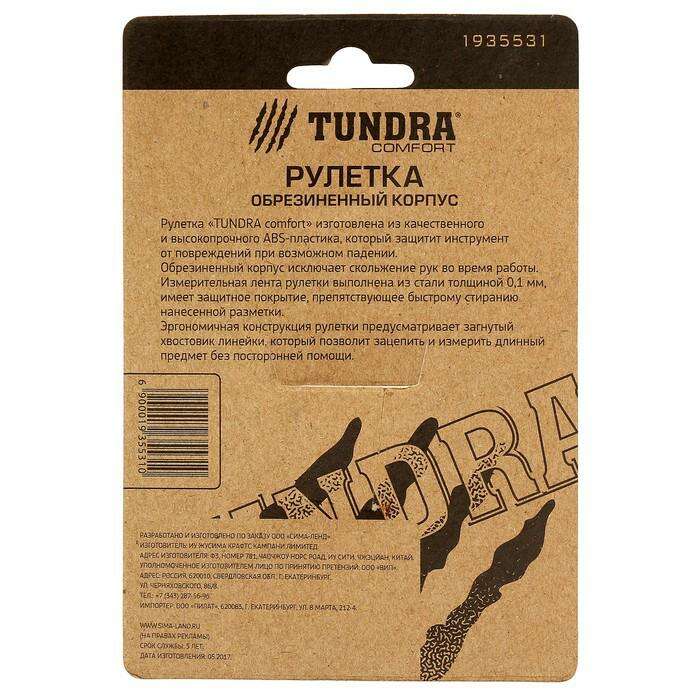 Рулетка TUNDRA comfort обрезиненный корпус 3м х 16мм 