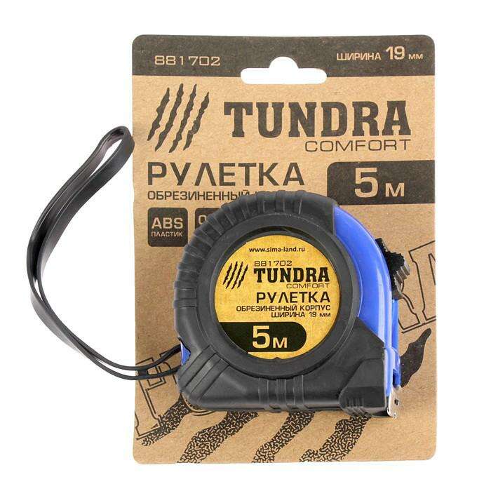 Рулетка TUNDRA comfort, обрезиненный корпус 5м х 19мм 
