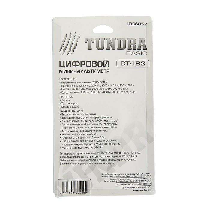 Мультиметр TUNDRA "мини", DT-182, ACV 200-500V, DCV 0.2-500V, проверка батареек 1.5 и 9V 