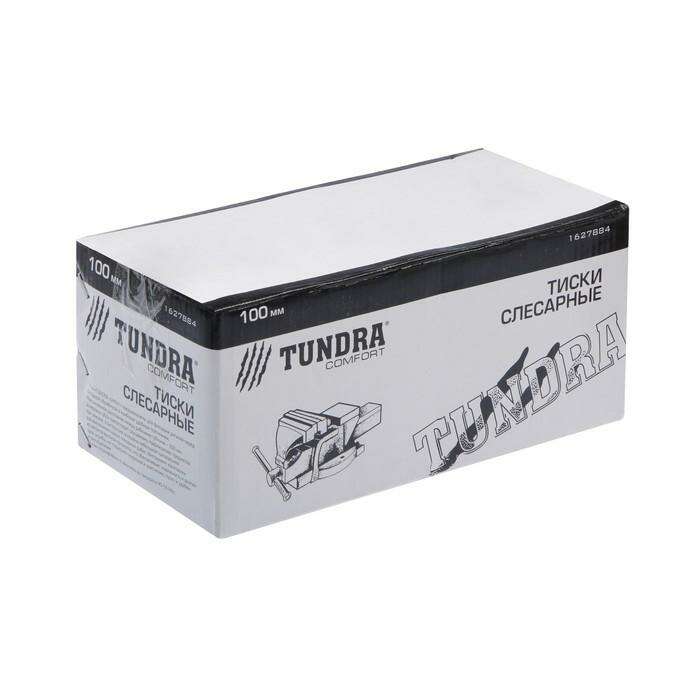 Тиски слесарные TUNDRA comfort, 100 мм, высококачественный чугун ВЧ-40 