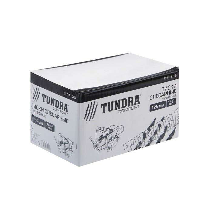 Тиски слесарные TUNDRA comfort поворотные на 180°, 125 мм, высококачественный чугун ВЧ-40 
