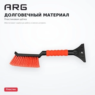 Автокөлік қар щеткасы ARG SY-XS019 Red - фото 4