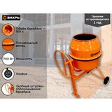 Бетономешалка Вихрь БМ-160 - фото 2