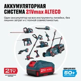 Аккумулятор ALTECO BCD 21-30 Li  - фото 3
