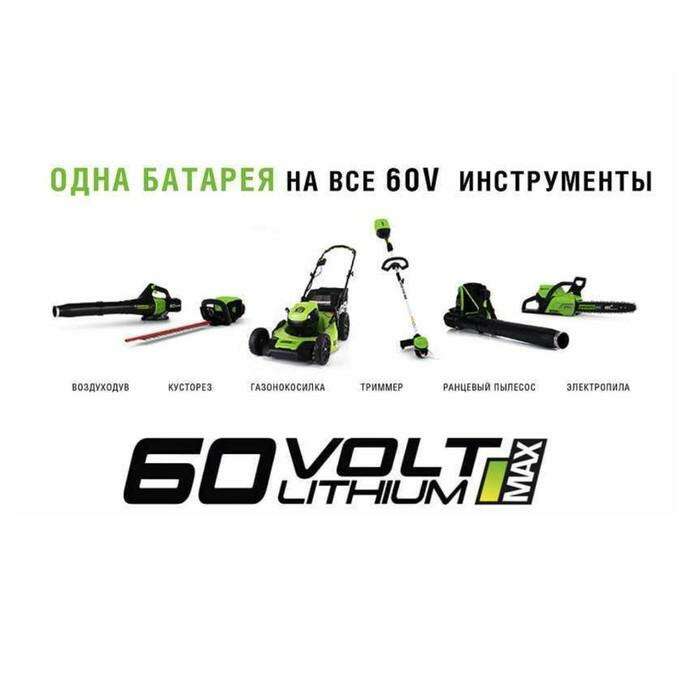 Аккумулятор greenworks g60b4