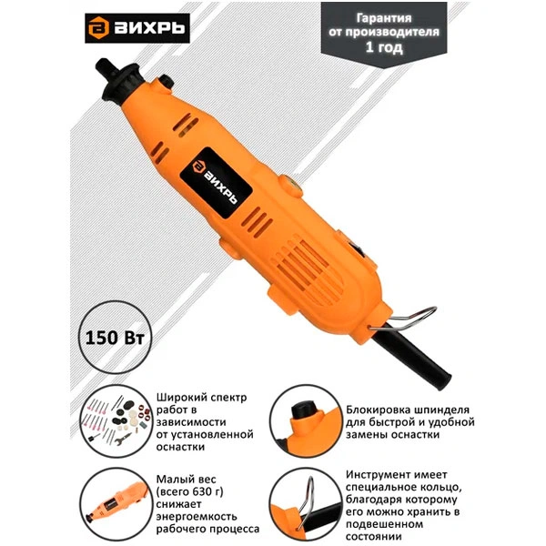 Гравер электрический Вихрь Г-150 - фото 7