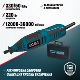 Гравер ALTECO MG 220 E 2/41  - фото 5
