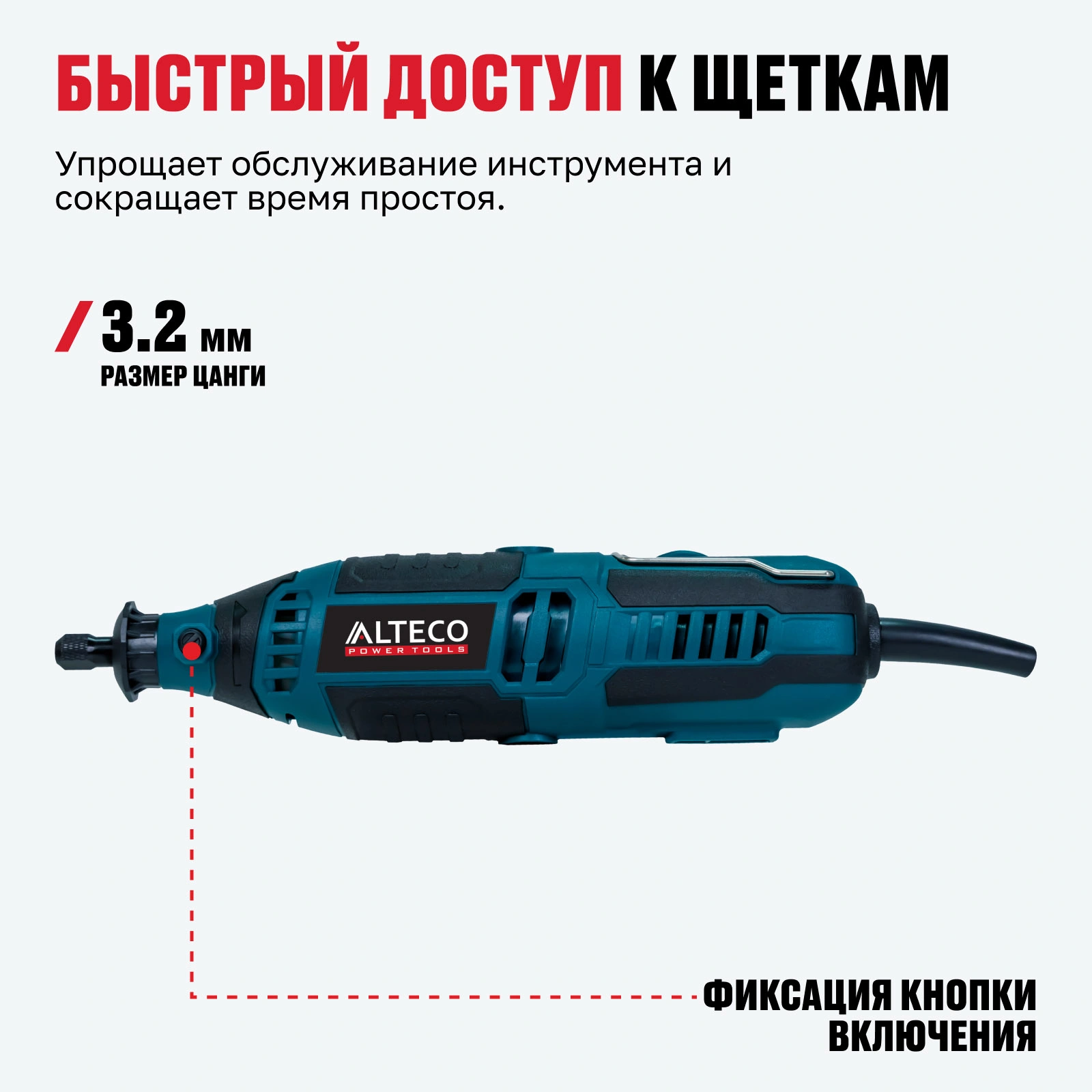 Гравер ALTECO MG 220 E 2/41  - фото 7