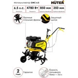 Мотокультиватор Huter GMC-6.5 - фото 2