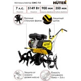Сельскохозяйственная машина Huter МК-7000 (мотоблок) - фото 2