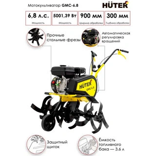 Мотокультиватор Huter GMC-6.8