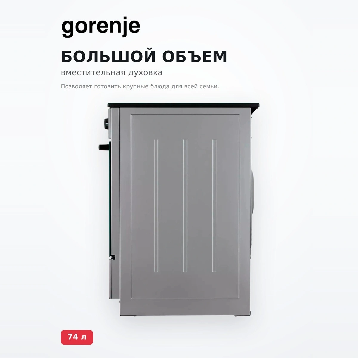 Комплект Gorenje GEC5A20SG + ARG Platinum 28 см гранит (ARG7718128)  - фото 4