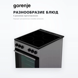 Электрическая плита Gorenje GEC5A20SG - фото 5