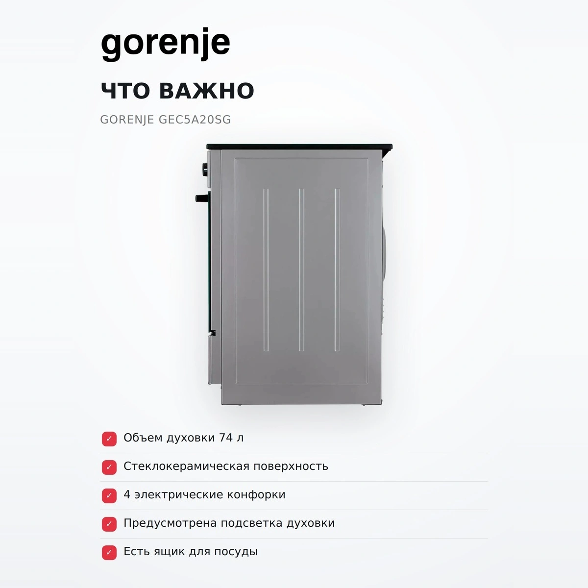 Комплект Gorenje GEC5A20SG + ARG Platinum 28 см гранит (ARG7718128)  - фото 7