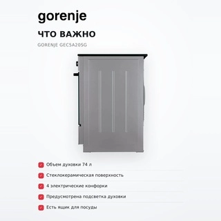 Электрическая плита Gorenje GEC5A20SG - фото 6