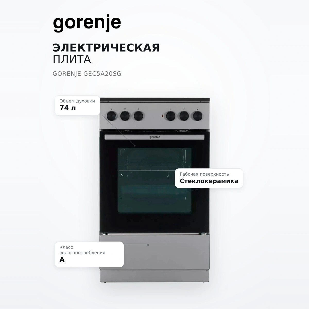 Комплект Gorenje GEC5A20SG + ARG Platinum 28 см гранит (ARG7718128)  - фото 8