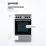 Комплект Gorenje GEC5A20SG + ARG Platinum 28 см гранит (ARG7718128)  - фото 8