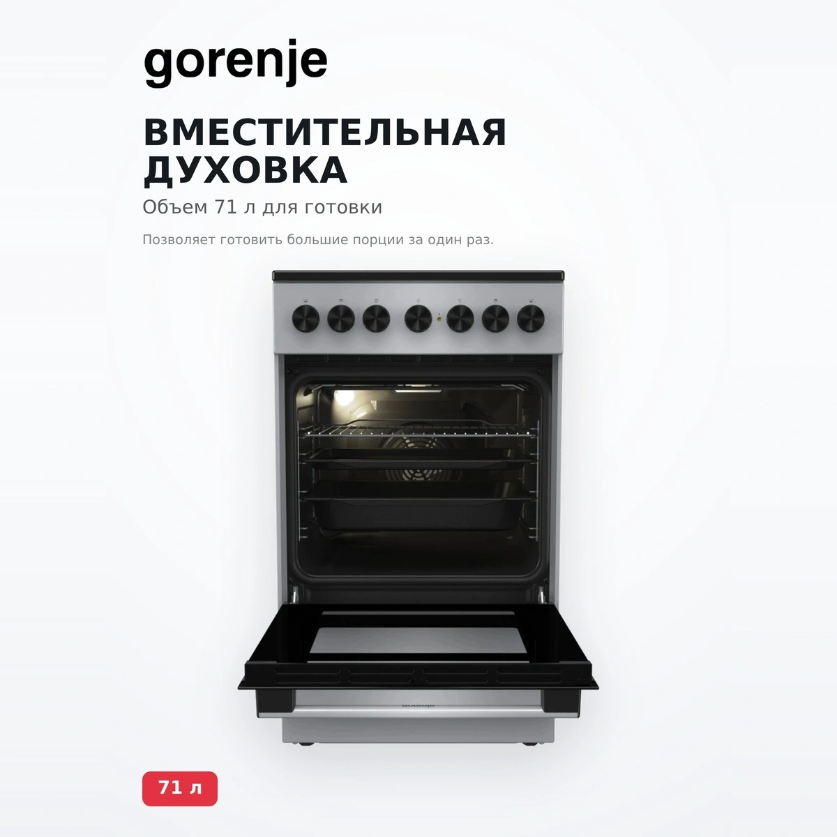 Электрическая плита Gorenje GEC5B60SG - фото 3