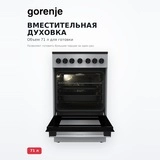 Электрическая плита Gorenje GEC5B60SG - фото 3