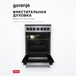 Электрическая плита Gorenje GEC5B60SG - фото 3