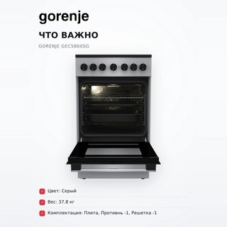 Электрическая плита Gorenje GEC5B60SG - фото 6