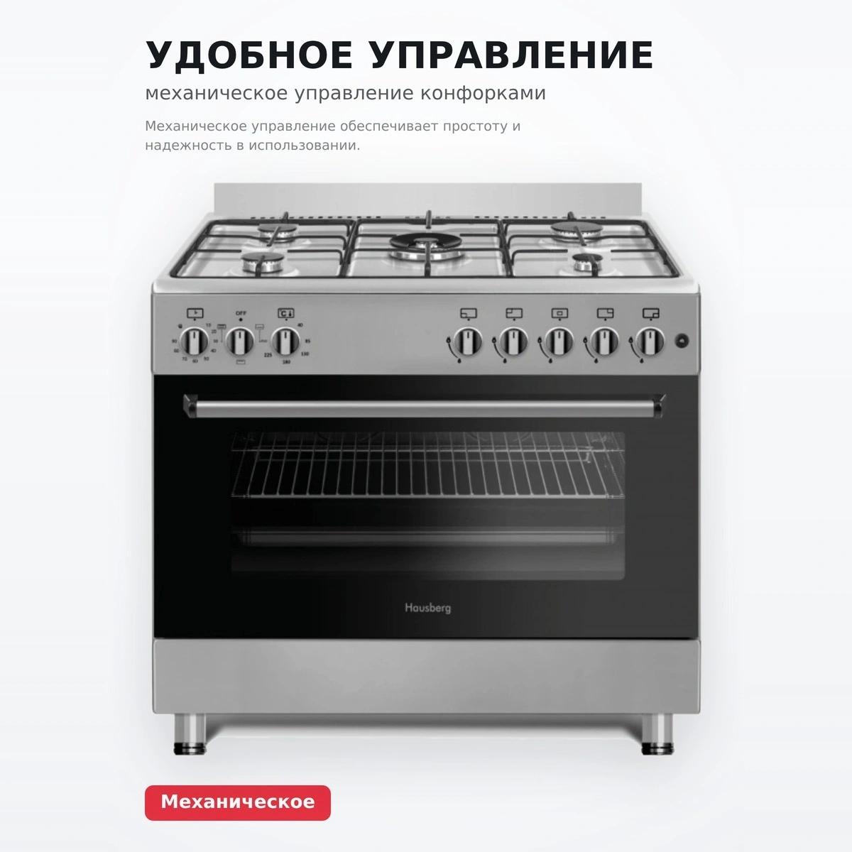 Плита комбинированная HAUSBERG H9444_KZ - фото 4
