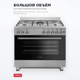 Плита комбинированная HAUSBERG H9444_KZ - фото 3