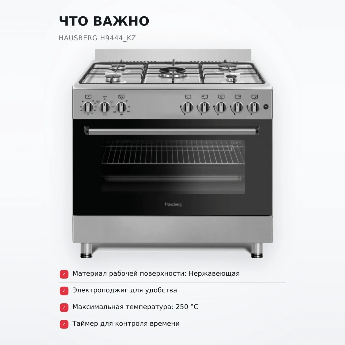 Плита комбинированная HAUSBERG H9444_KZ - фото 6