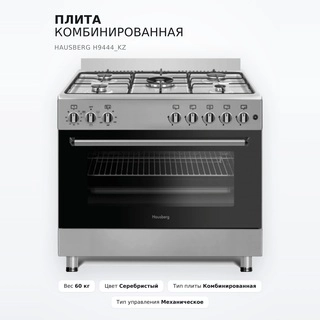 Плита комбинированная HAUSBERG H9444_KZ - фото 2