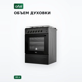 Газовая плита Artel Apetitto 02-G KZ Black - фото 3